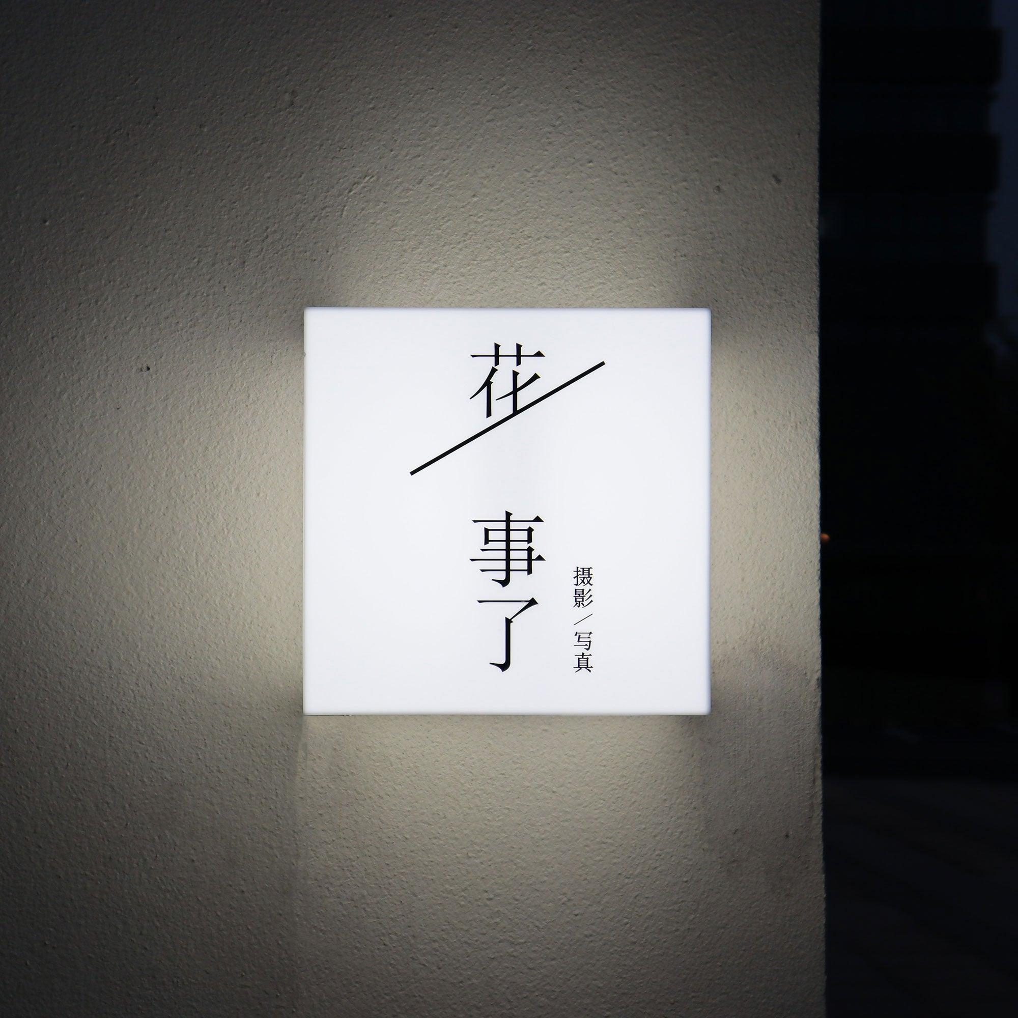 Custom Shop Signboard Acrylic Light Box Whole Illuminated Durable Wall Mounted Lightbox Sign