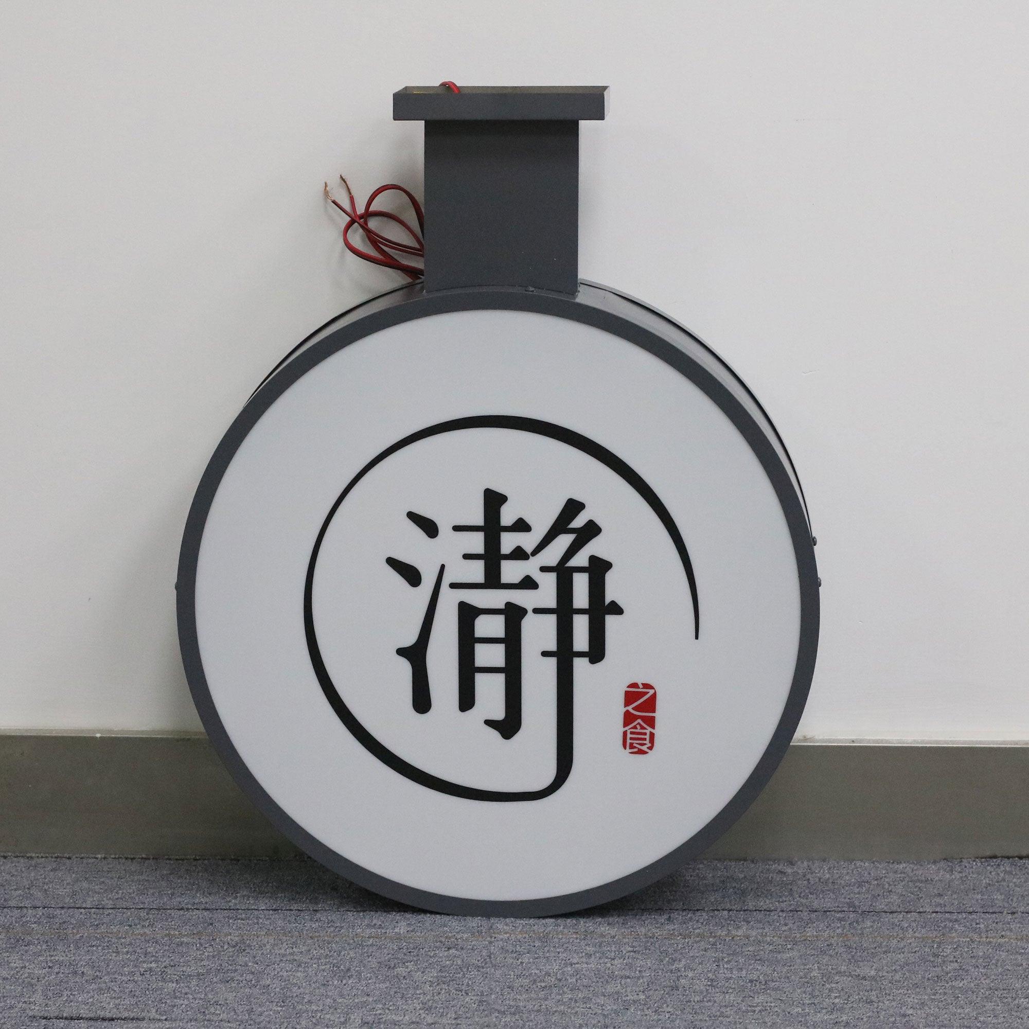 Outdoor LED Double-Sided Light Box Round Project Light Box Blade Sign Wall Mounted Lightbox Sign