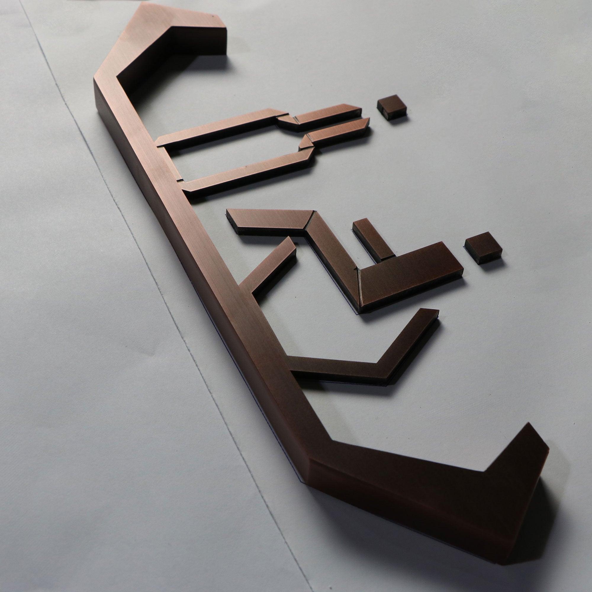 Brushed copper vintage metal door signage letters 3D non illuminated l ...
