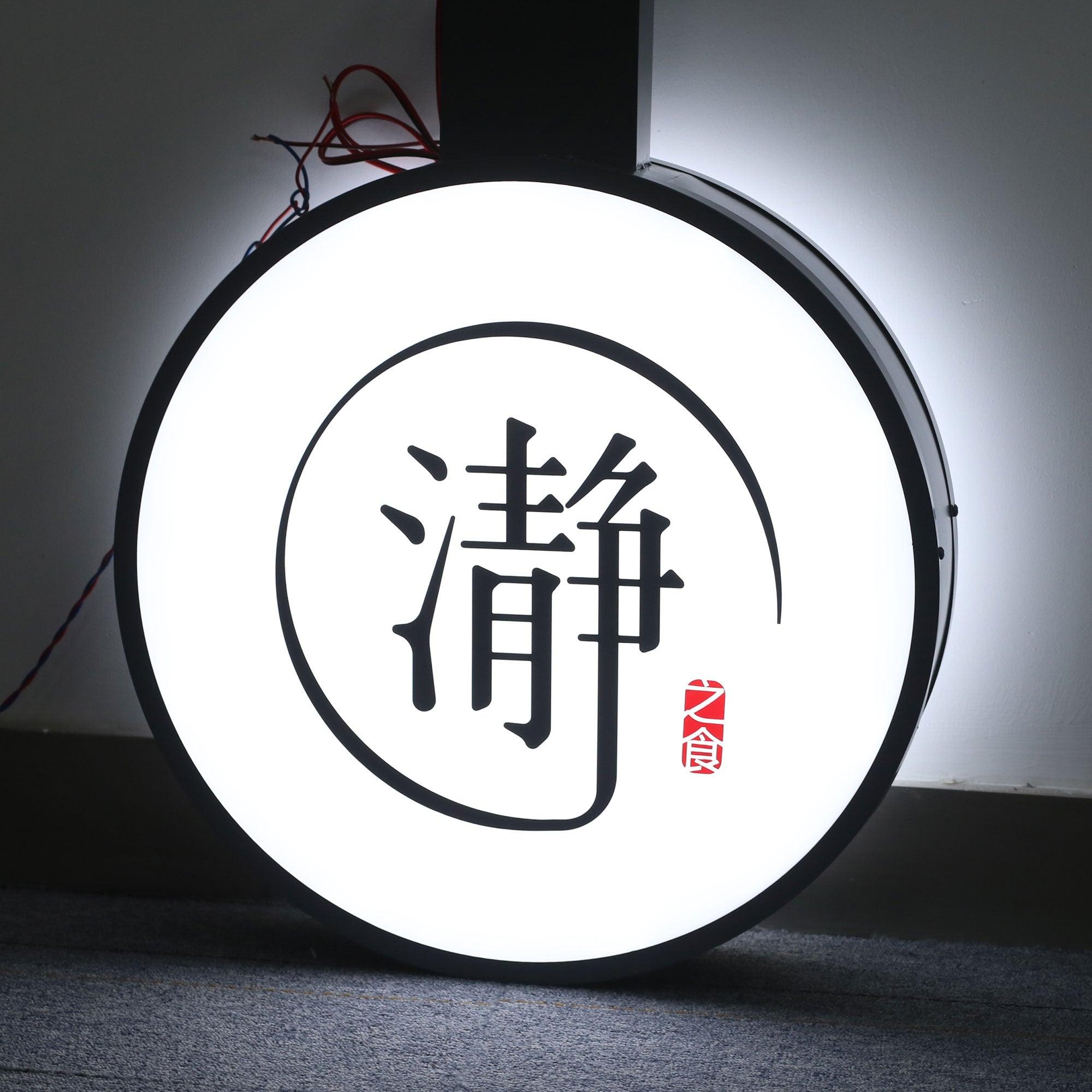 Outdoor LED Double-Sided Light Box Round Project Light Box Blade Sign Wall Mounted Lightbox Sign